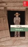 מקסים