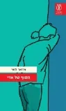 מניפסט מבריק