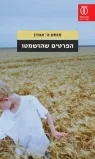 מומלץ ביותר