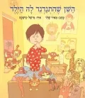 עונג אמיתי בכל בית