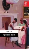 משובח