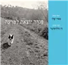 נפלא