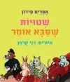 לצחוק עד לב השמים