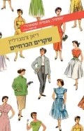 משכנע ונוגע ללב